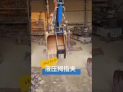 液体指のクリップ 液体動力指のクリップ 掘削機の付属装置